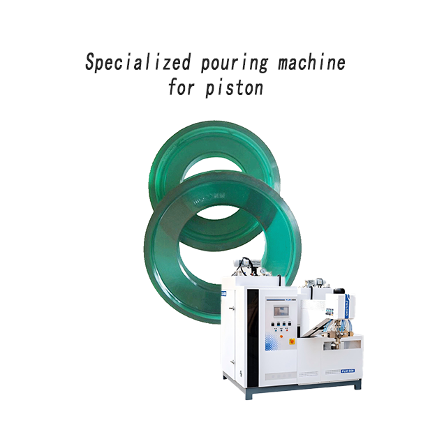 活塞專用澆注機
